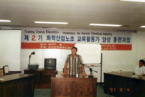 추억의 사진첩 — KLSI 40주년