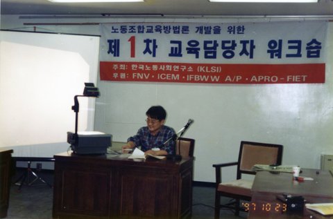 추억의 사진첩 — KLSI 40주년